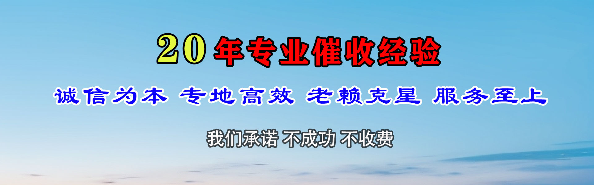 吴兴讨账公司